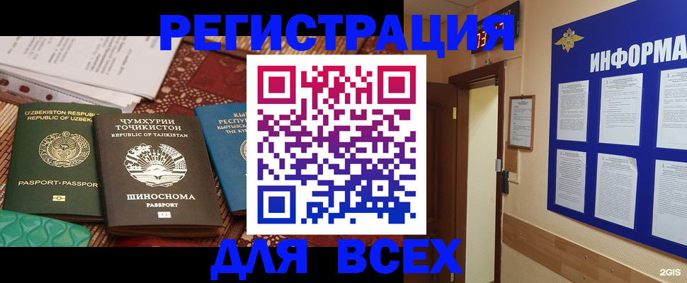 временная прописка в Балашихе
