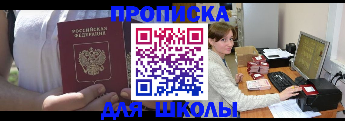 миграционный учет в Балашихе