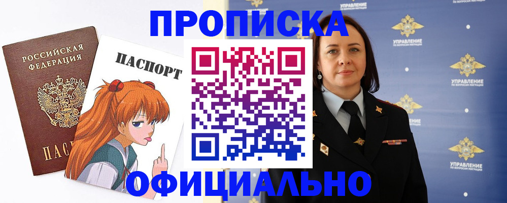 регистрация для школы в Балашихе