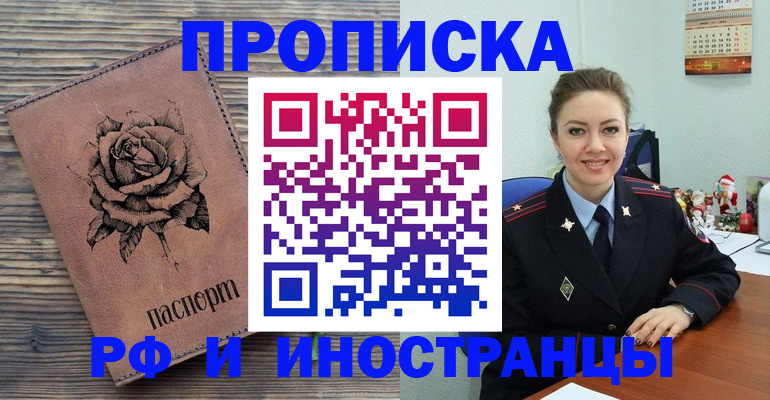 временная регистрация для всех в Балашихе