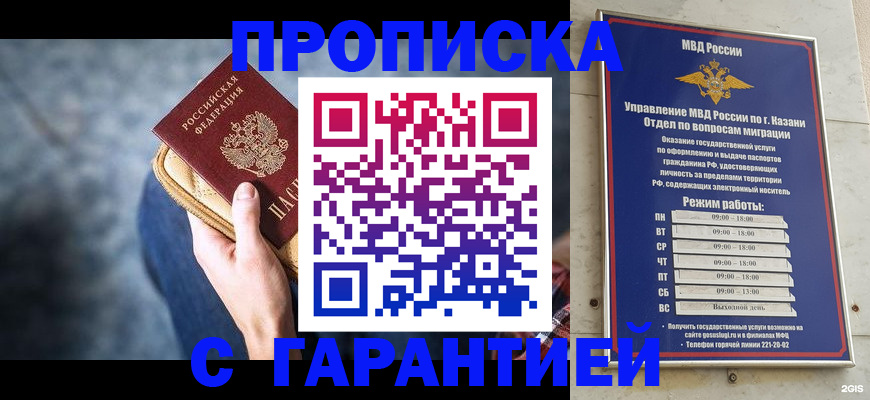 прописка поиск в Балашихе