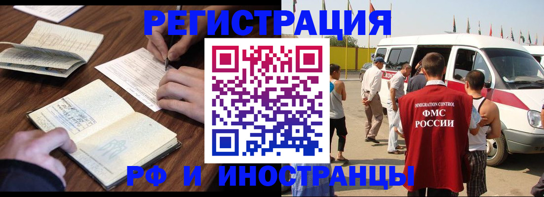 прописка гарантия в Балашихе